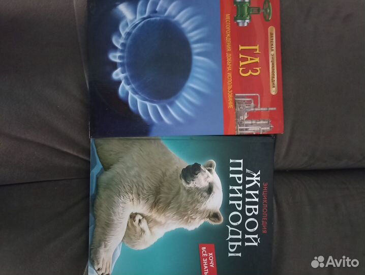 Продам детские энциклопедии. Цена за все