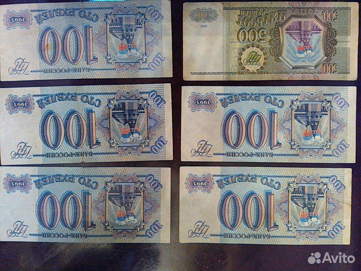 Банкноты России 1993г