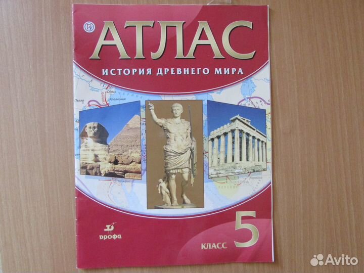 Атлас по истории 5,6 класс