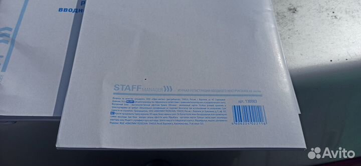 Журнал регистрации вводного инструктажа А4