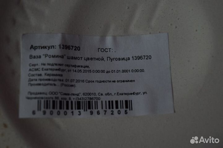 Ваза керамика напольная для цветов новая 40см