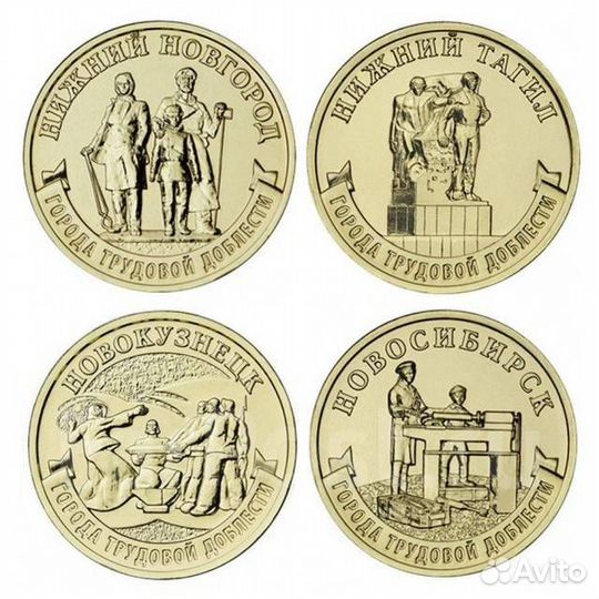 Города труд. доблести 1-2-3 выпуски(есть альбом)