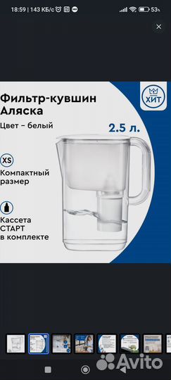 Фильтр кувшин для воды барьер