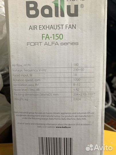 Вентилятор вытяжной Ballu Fort Alfa FA-150
