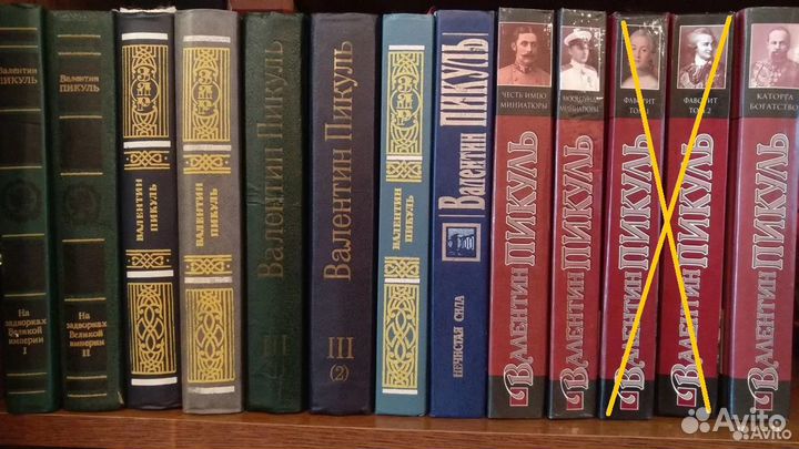 Валентин Пикуль книги