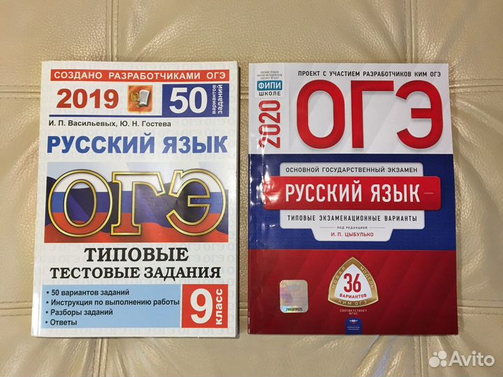 Огэ русский язык 9 класс