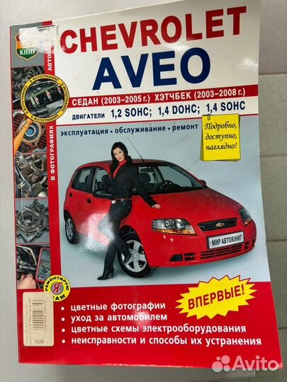 Книга по эксплуатации автомобиля