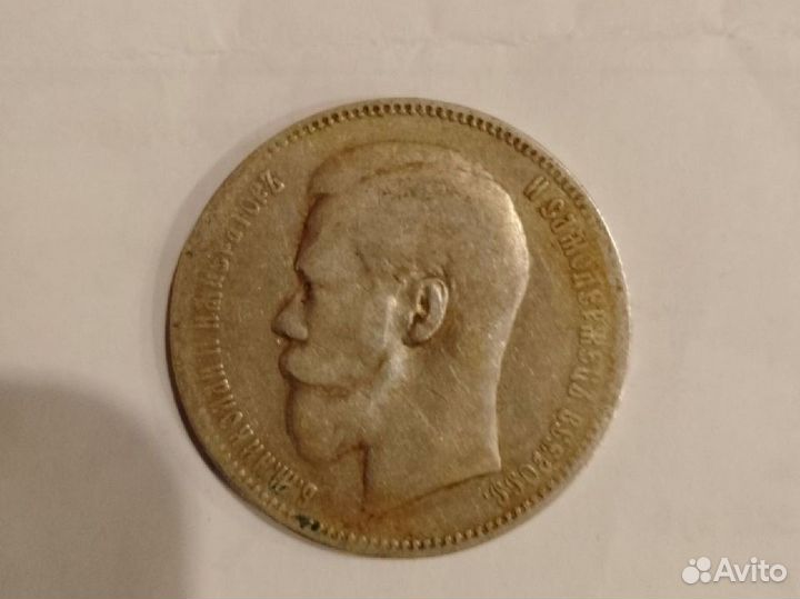 Царский серебряный рубль, 1897 подлинник