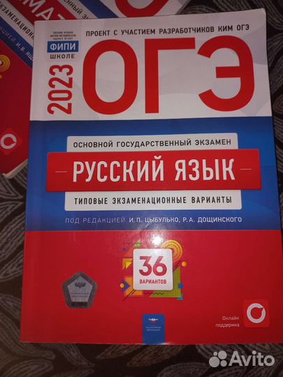 Подготовка к огэ по русскому языку 2023