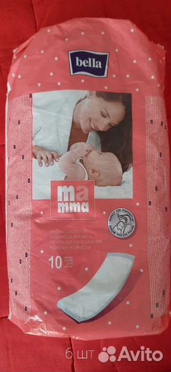 Послеродовые трусы, прокладки