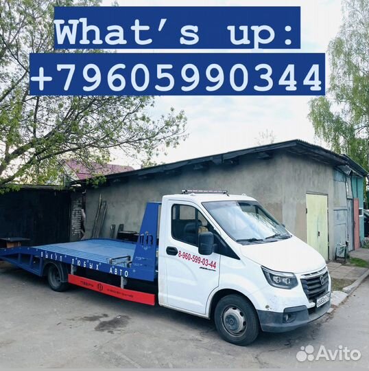 Услуги эвакуатора Люберцы, Раменское,Малаховка