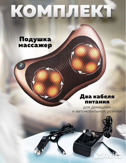 Электронный массажер подушка для шеи и плеч