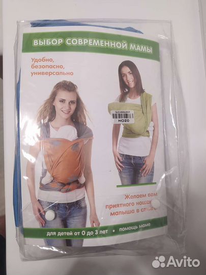 Слинг- шарф mums ERA трикотажный