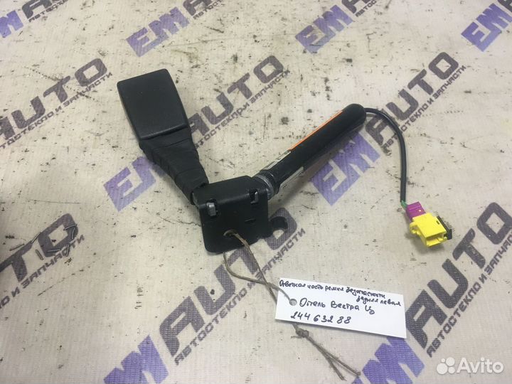 Ответная часть ремня безоп. задняя Опель Вектра Ц