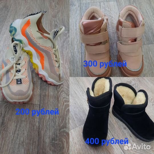 Детская обувь для девочек