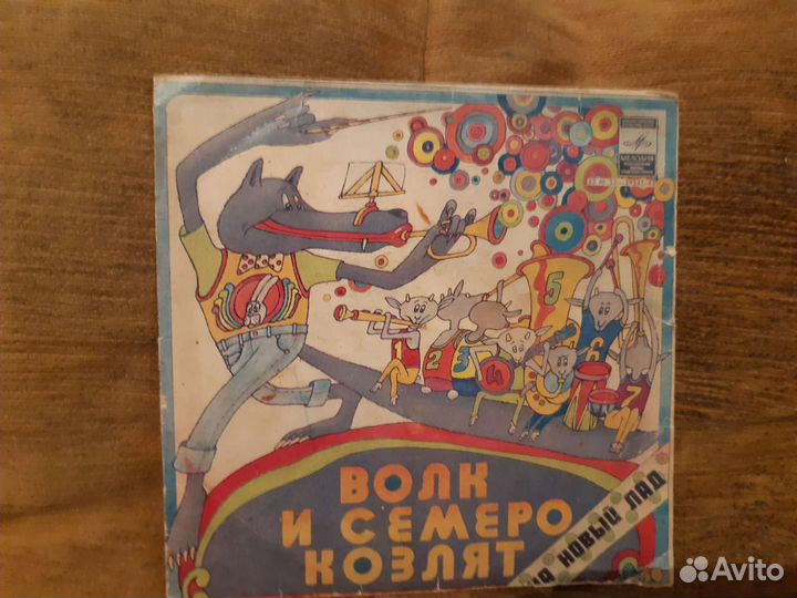 Граммпластинки с детскими сказками времен СССР