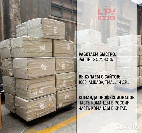 Доставка из Китая. Посредник 1688