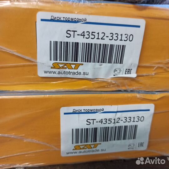 Тормозные диски Тойота Камри