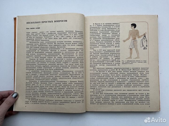 Учись шить Егорова Монастырная 1988