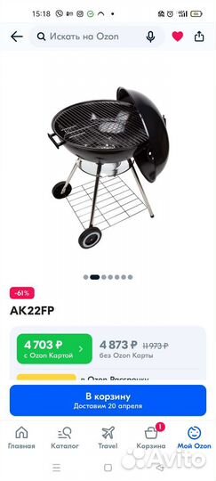 Гриль новый