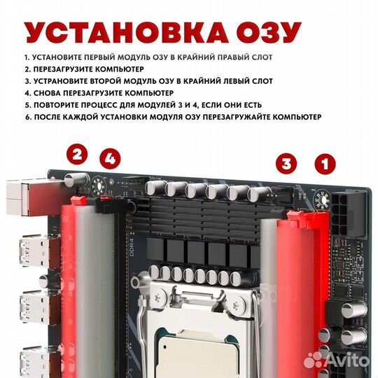 Комплект Материнская плата Atermiter X99 Процессор