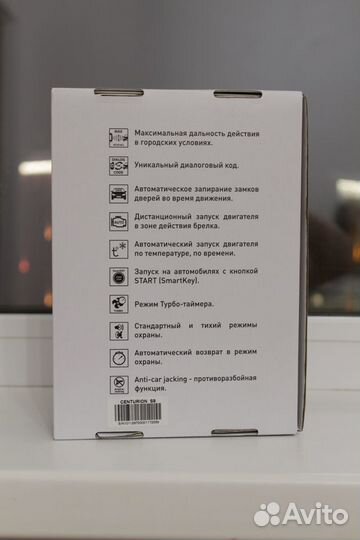 Автосигнализация Centurion s9