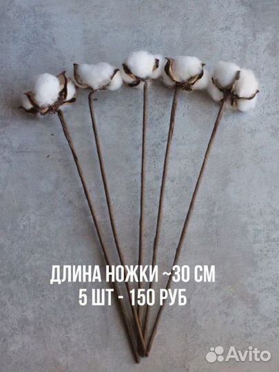 Хлопок искуственный декоративный для букетов