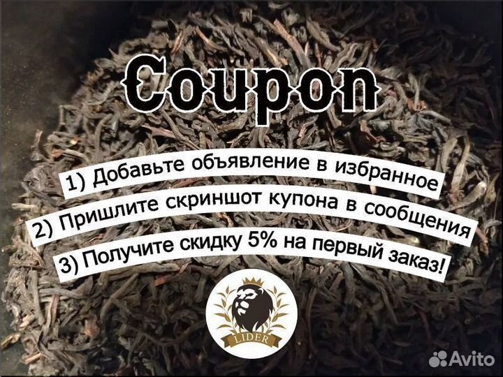 Чай подарочный набор оптом