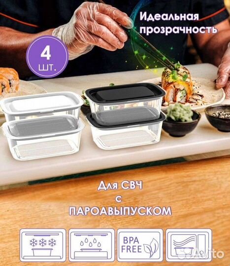 Новый Набор контейнеров 500мл 4штуки