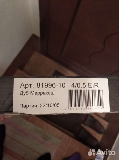 Кварцевый ламинат