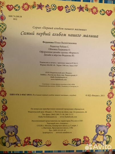 Подарочные книги: фотоальбом и города России