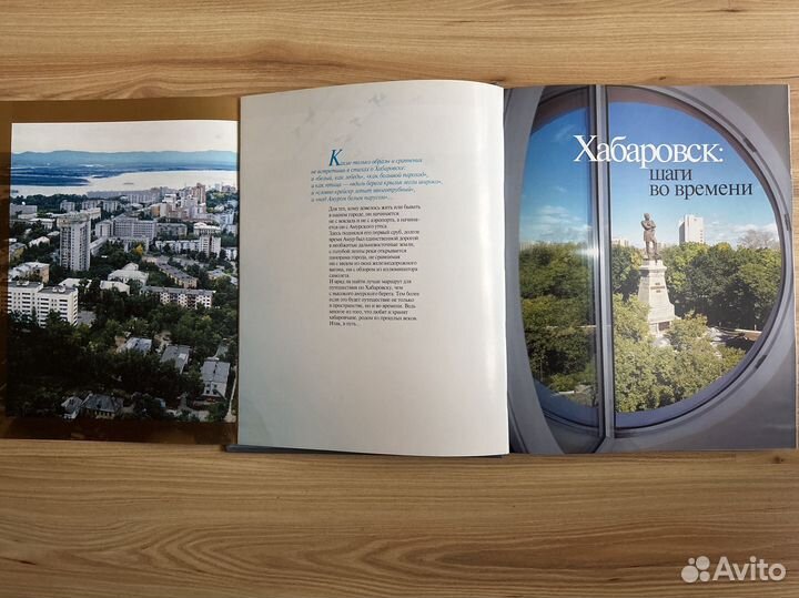 Хабаровск; Атлас мира - Европа