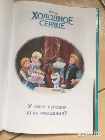 Книга сказки Disney