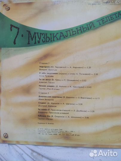 Виниловая пластинка