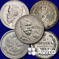 Оценка монет, скупка, цена, продать монеты старые