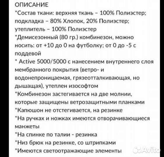 Комбинезон на девочку демисезонный kerry 62