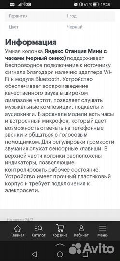 Яндекс станция алиса мини с часами