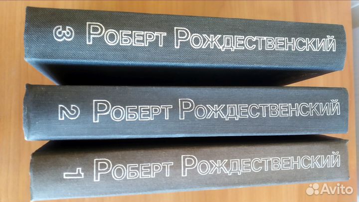 Собрания сочинений по 90 р. за том + комиссия авит