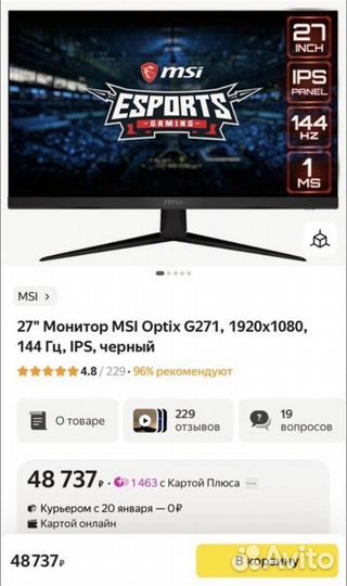 Игровой пк
