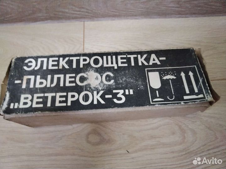 Электрощётка пылесос 