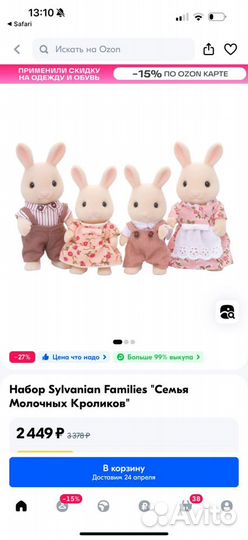 Sylvanian families сильвания домик со светом