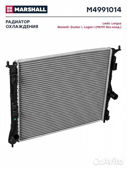 Радиатор охл. двигателя LADA Largus 12-; Renault D