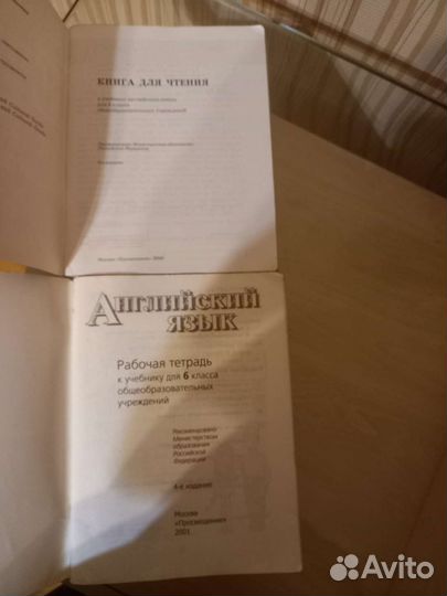 Учебники английского языка 5 штук