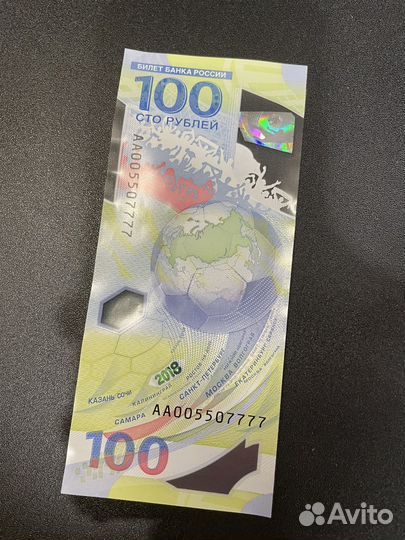 Купюра 100р
