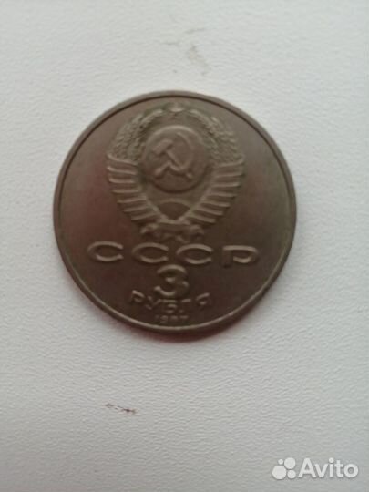Юбилейные монеты СССР набор 68 штук