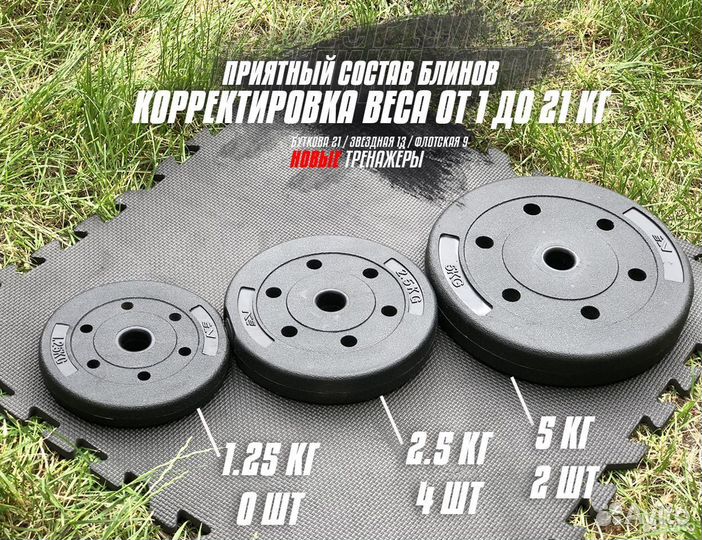 Новая гантель с битумными блинами на 21 кг