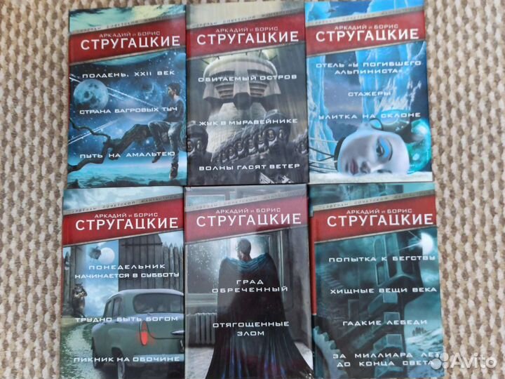 Звёзды советской фантастики. аст. В суперобложках