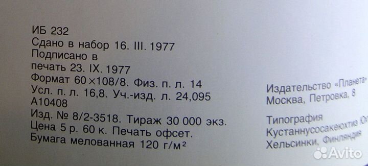 Фотоальбом. Фото СССР 76