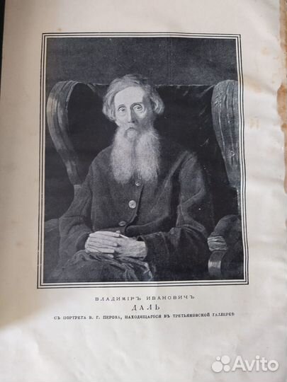 Старинные книги