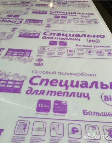 Поликарбонат